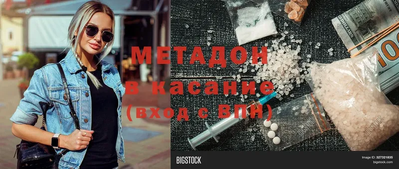 МЕТАДОН methadone  darknet официальный сайт  Нестеровская 