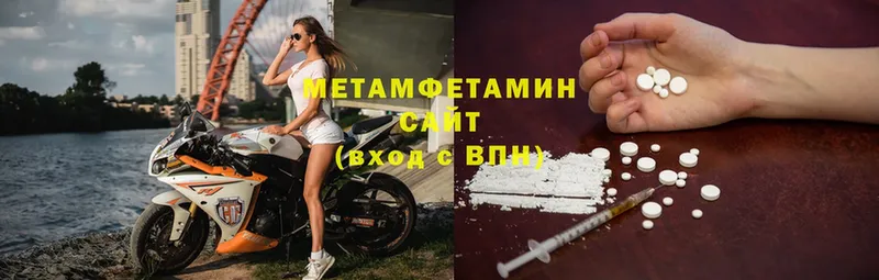 МЕТАМФЕТАМИН Methamphetamine  Нестеровская 